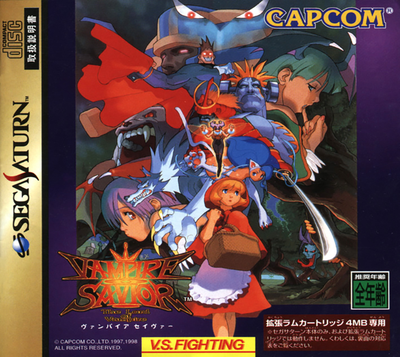 Vampire savior (japan)